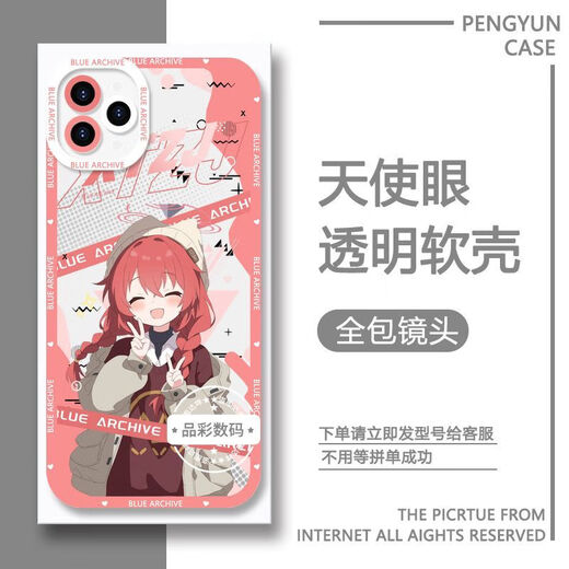 Archivo azul Case de teléfonos móviles Hina Alice Whiteko es adecuado para Huawei Honor Vivooppo Apple Xiaomi Redmi [Concha transparente de ojos angelicales] C13662 Hoksaki Hina 3/Oppo Series-Model Ordenar al Servicio al Cliente