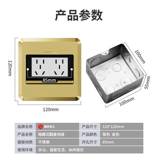 International Electrician Socket Ground Plug Clamshell Floor Plug Anti-Splash Water Concealed Floor Plug Gold-Five-hole Floor Plug