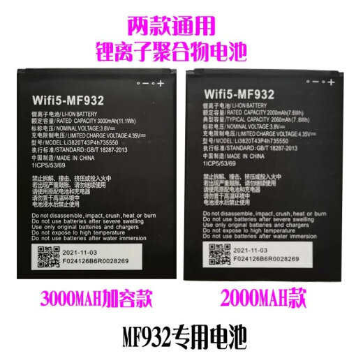 vbnm is suitable for ZTE portable WiFi5mf932mf937 lithium-ion polymer 4G wireless router battery one battery 2000MAH original capacity model