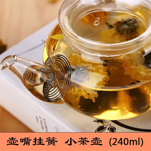 Small glass teapot, teapot, flower teapot, transparent heat-resistant filter hanging spring pot 200ml, single Kung Fu tea set, spring filter pot 250ml