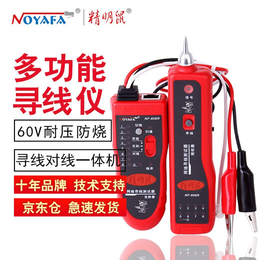 Smart Mouse (noyafa) NF-806R line finder, line finder, network tester, line tester, line checker, test network cable, line finder