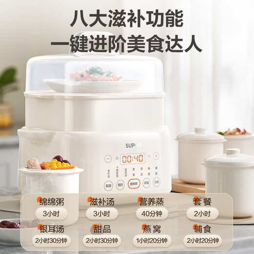 Supor electric stew pot, bird's nest stew pot, water-proof stew pot for 3-4 people, stew fish maw soup pot, ceramic multi-gallbladder, stew and steam all-in-one multifunctional baby food pot, porridge artifact 4.5L, hot-selling, 5 guts in one pot