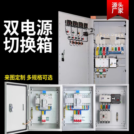 Yue Changsheng dual power automatic transfer switch timing complete set of distribution box single-phase 220V three-phase dual power switch box isolated 4P250A outlet with switch (copper row