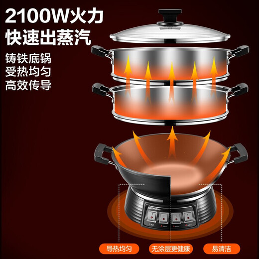 SUPOR electric steamer 17L large capacity multifunctional electric cooker electric hot pot electric wok cast iron electric hot pot steamed buns pot 32cm cast iron bottom pot double-layer stainless steel steamer 17L