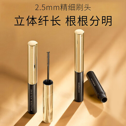 Carslan Mascara Growth Primer Waterproof, Styling, Long-lasting Curl, Slim, Thick, Non-smudged Sunflower Roots, Fine and Long Quick Drawing Mascara - Black