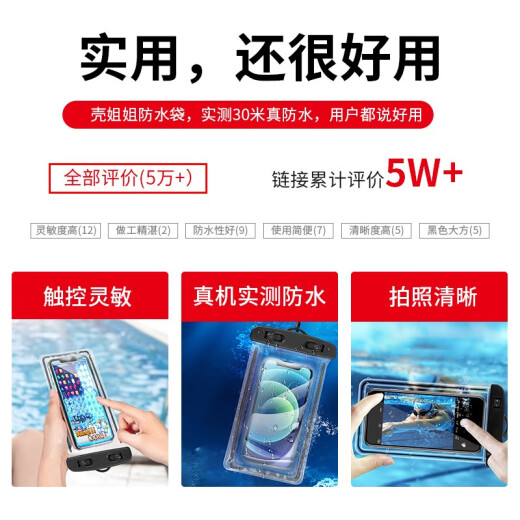 Shell sister is suitable for mobile phone waterproof bag touch screen lanyard waterproof case takeaway hot spring underwater high-definition photo express delivery rainproof mobile phone protective case swimming Apple Huawei Xiaomi universal mobile phone bag