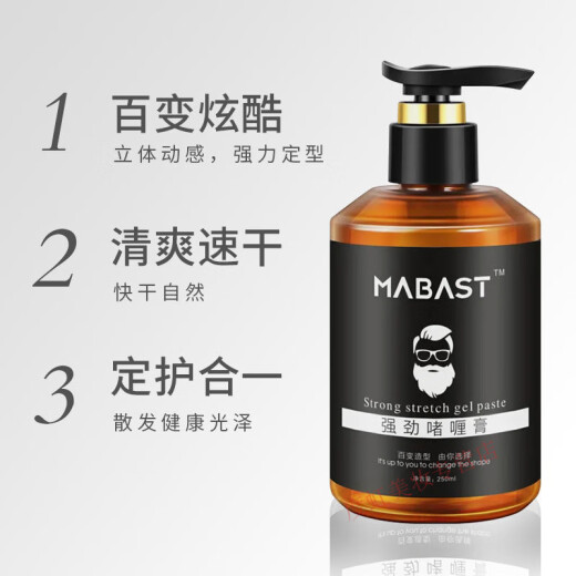 Eyelash retro oil head gel cream water strong long-lasting styling men's big back hair styling artifact moisturizing hair gel hair wax 1 bottle of gel