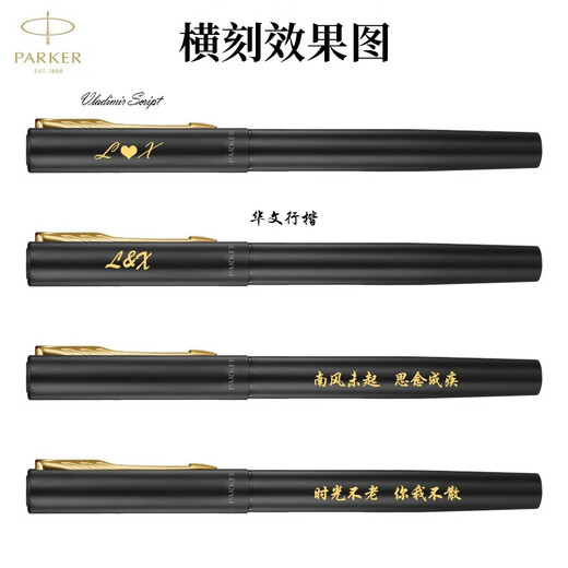 派克（PARKER）生日礼物钢笔墨水笔高端商务送礼定制刻字节日毕业礼物成人礼练字笔纪念品奖品文具金属笔热门商品 威雅XL燧石黑白夹墨水笔