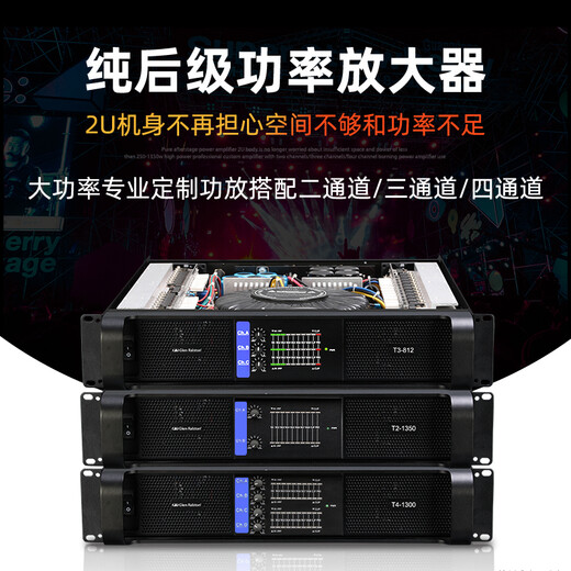 Glen Ralston T series professional pure post-stage high-power amplifier dual 3, 3, 4, 4-channel traditional ring cattle amplifier ON Semiconductor fever-level stage outdoor home ktv conference bar four-channel T4-1300 (1300Wx4)