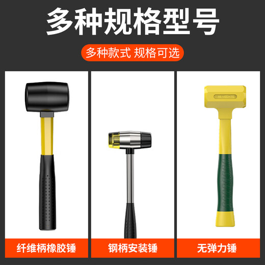 Shengda large rubber hammer rubber hammer ceramic tile tool soft rubber hammer multi-functional rubber hammer leather scalp hammer 750g hammer
