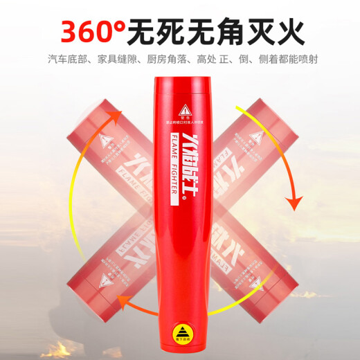 Flame Warrior aerosol fire extinguisher vehicle-mounted portable nanoparticle-free home firefighting equipment MQB/K119