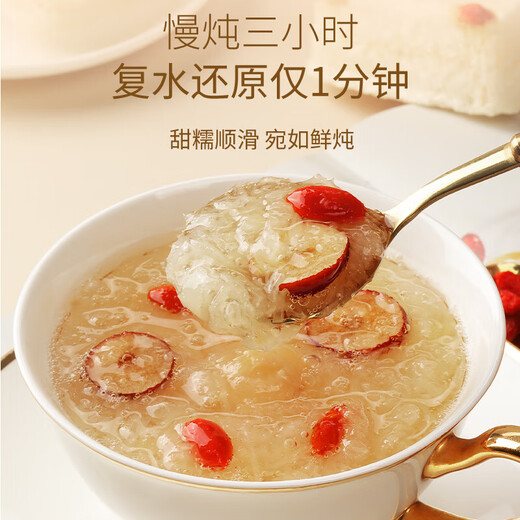 福东海 燕窝银耳羹90克 红枣枸杞有机银耳羹 锁鲜冻干冲泡即食燕窝饮（15克*6包) 红枣莲子银耳羹480克（30袋）