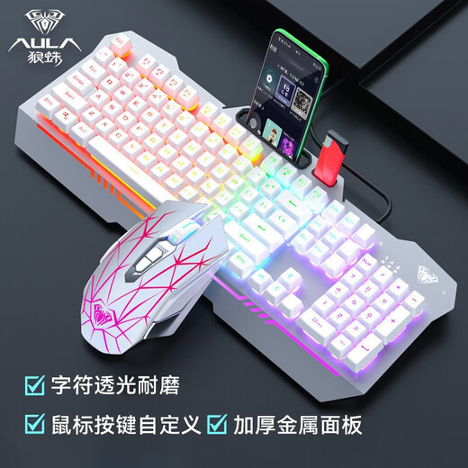 Wolf Spider (AULA) true mechanical feel keyboard and mouse set wired backlit keyboard e-sports game dedicated notebook desktop computer office keyboard and mouse headset three-piece set silver white mixed light keyboard and mouse set