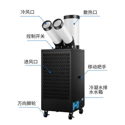 澳柯玛工业移动空调车间冷风机压缩机制冷一体机商用厨房工厂冷气风扇 大1匹单管【送原厂风管】