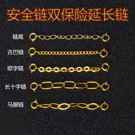 DL 1998 Fat Donglai same style 18k gold extension chain safety chain double protection necklace bracelet anti-fall artifact gold double protection Cuban chain 1.9mm thick 18K gold chain length 10cm