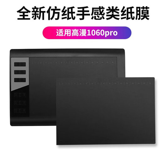 Wacom digital tablet paper film CTL672/472 Gaoman 1060 hand-painted board protective film PTH660 graphite film PTH660 hand-painted film [plate touch] (send 10 refills) 0x0cm
