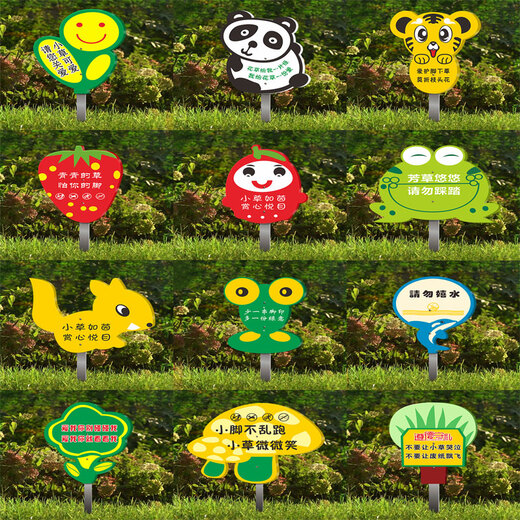 Letrero pequeño de flores y pasto de Zhizhou, letrero de cuidado de flores y pasto, letrero de advertencia de césped y pasto, mantenimiento, personalización de complementos de marca media A-17 (superficie cubierta con cristal + poste) 30x40cm