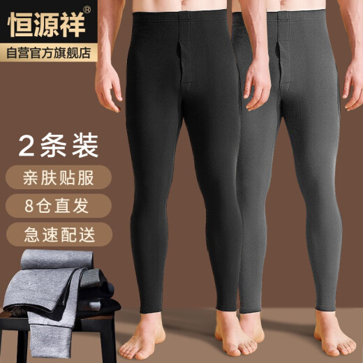 Hengyuanxiang Autumn Pants Men's 2-piece Autumn and Winter Cationic Seamless Warm Pants Men's Bottoming Cotton Wool Pants Dark Gray + Black XXL