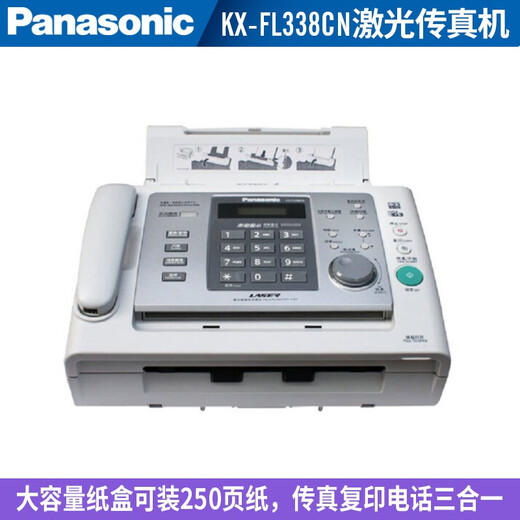 Brother SF Express KX-FL338CN black and white laser fax machine A4 paper Chinese display telephone copy all-in-one machine Panasonic KX-FL338CN (smart rotating menu)