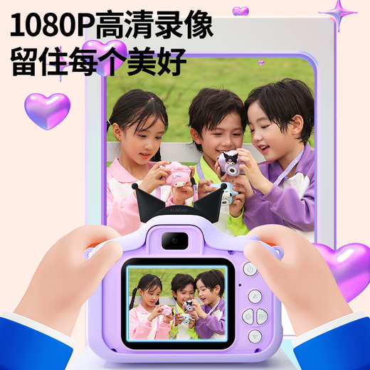 Mi Xiaoshu Kuromi children's cartoon camera toy camera girl birthday gift 7-14 years old high-definition digital video