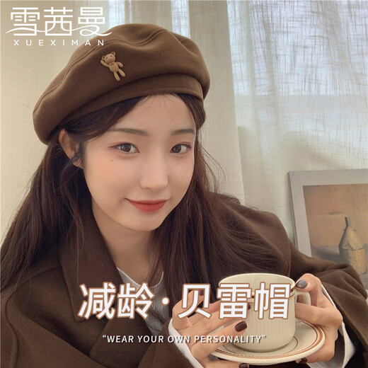 XUEXIMAN (XUEXIMAN) Japanese retro cartoon bear brown woolen beret for women with fashionable temperament painter hat for women