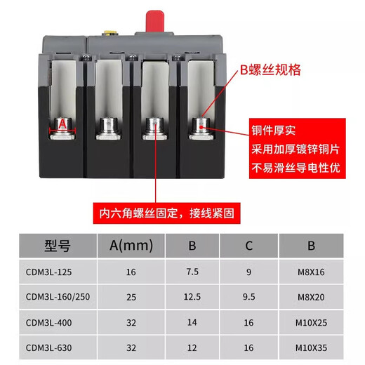 德力西（DELIXI）电气塑壳漏电保护断路器 三相空气开关380V CDM3L-125C/3300 3P 63A
