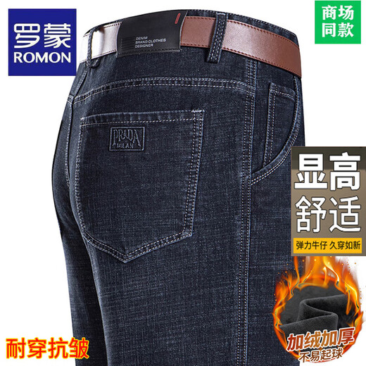 ROMON high-end jeans for men spring and summer new high-waist loose straight men's pants middle-aged business casual cotton elastic pants men B3891 style deep orchid thin 35