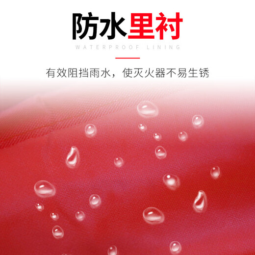 Also, Jingcang Suda 35kg trolley-type fire extinguisher protective cover, thermal insulation, sun protection, waterproof and dustproof cover, ordinary type