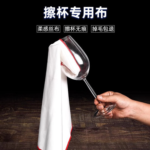 Xinsijie special cloth for wiping cups, wiping red wine glass cloth, lint-free, water-absorbent, traceless towel, white 30*30 cm-6 pack (special for wiping red wine glasses)