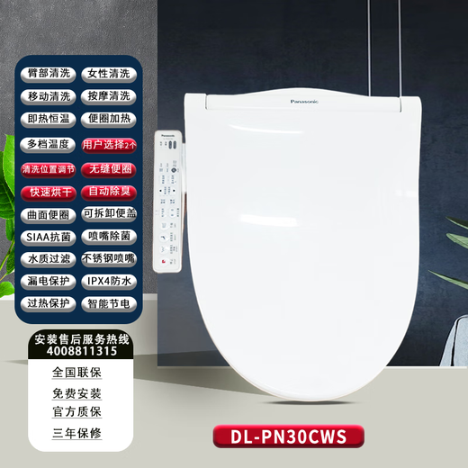 Ba Gang Smart Toilet Seat DL-PN30PM33RN30RPTK25WP50RQTK60PK30D Toilet Seat Cover RQTK60RJ60 Upgraded Model
