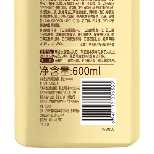 
Bawang Ginger Shampoo for Men and Women Anti-dandruff Anti-Itch Control Oil Control Long-lasting Fluffy Shampoo Shampoo 600ml