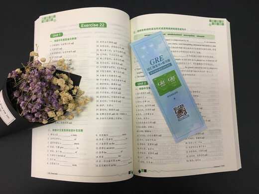 现货包邮 新东方 GRE词汇精选乱序版学练测 俞敏洪 词汇绿宝书练习册 gre词汇词根+联想记忆法