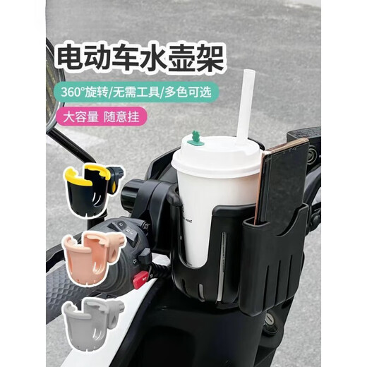 MDUG Electric Car Water Cup Holder Battery Car Milk Tea Holder Bicycle Beverage Water Bottle Holder Baby Stroller Bottle Holder Mobile Phone 2 Milk Tea Cup Holders - Blue (with mobile phone slot)
