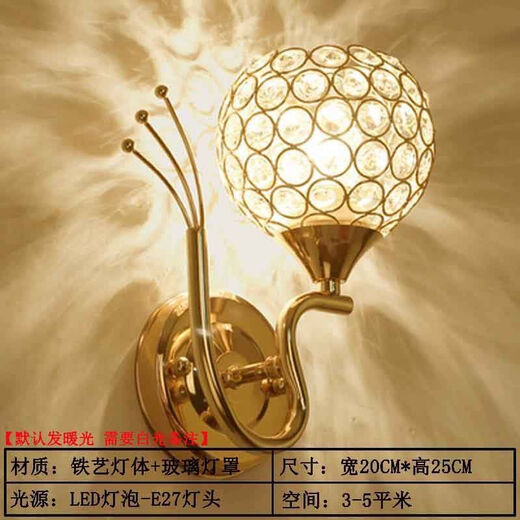 Yilin wall lamp bedroom wall bedside lamp simple modern creative European American American LED living room aisle stair lamp Fengwei left and right message + 9 watt LED pull switch