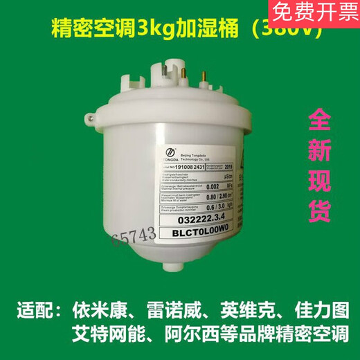 Air conditioning humidification barrel BLCTOLOOWO 3kg electrode humidifier 220V380V humidification assembly