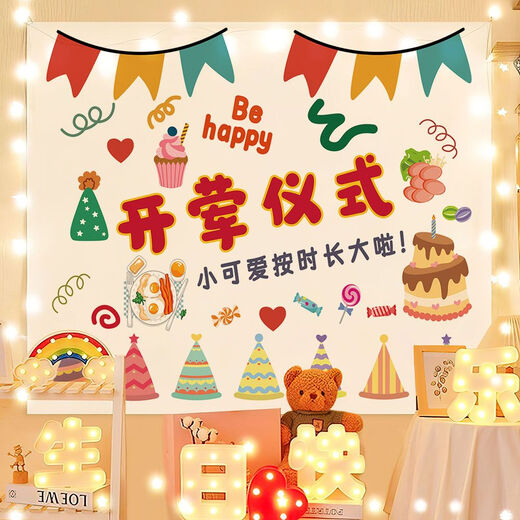Yudou ins style birthday background cloth internet celebrity photo tapestry children's male and female baby birthday bedroom decoration hanging cloth party SR-Happy Birthday 1m*0.7m 3m lamp + installation package