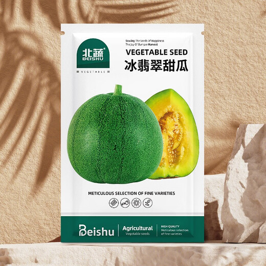 Beishu Melon Seeds Emerald Rock Sugar Seeds Croissant Honey White Sand Honey Spring Cantaloupe Seeds Beishu Bing Jade Melon Seeds 50 capsules 5 bags