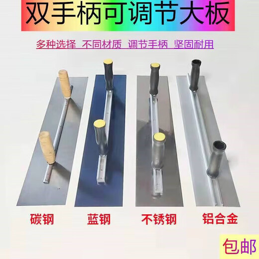 RSRDDY double handle stainless steel trowel, putty scraper, wall leveling, plaster knife tool, fixed handle carbon steel plate 60 cm