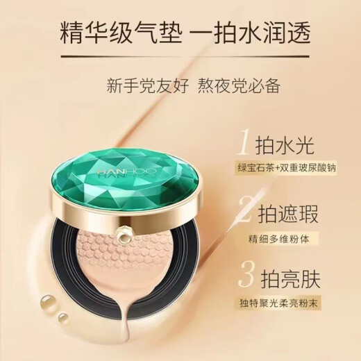 Hanhoo Hanhoo Air Cushion Cream Conceals, Moisturizes and Brightens Skin Isolation, Natural Fit, Emerald Water Glow Cushion, Long-lasting Emerald Water Glow Cushion, Natural Color + Replacement