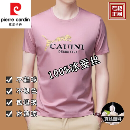 皮尔卡丹（pierre cardin）桑蚕丝短袖t恤男韩版圆领打底衫潮流夏季男装冰 丝半袖上衣T zmn9918短袖-黑色 170/84A L/建议115-135斤