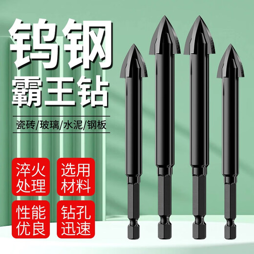 Otis drill bit cross four-edged ceramic tile bully drill concrete drilling hole high hardness hexagonal handle drill bit trial recommended model 6+8 2 pieces in total