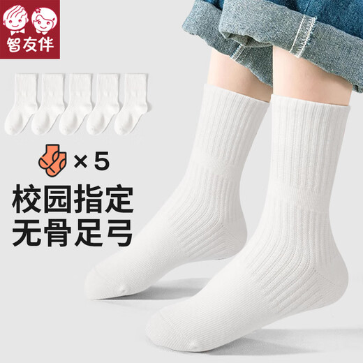Smart Friends Children's White Socks Student Campus White Cotton Socks Boys Sports Socks Spring and Autumn Cotton Socks Girls Thin School Uniform Socks