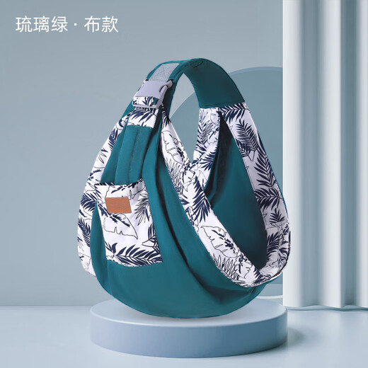 Aiyuanmei Newborn Baby Carrier Baby Horizontal Front Holding Style, Easy and Lightweight for One Person to Hold a Baby When Going Out, Freeing Hands Glaze Green - Cloth Style, Easy to Hold Horizontally/0~36 Pieces