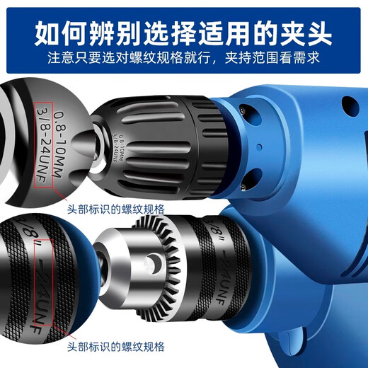 Dongcheng drill chuck hand electric drill chuck self-locking chuck wrench connecting rod pistol air batch drill table drill electric adapter accessories metal ratchet self-locking 2-13mm 1/2 free M6
