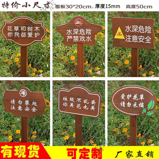 oein定制花草提示牌标语牌广告牌草地牌插地告示牌绿化牌草坪牌警示牌 定制/面板30*60，双立柱1.3米 3公分厚
