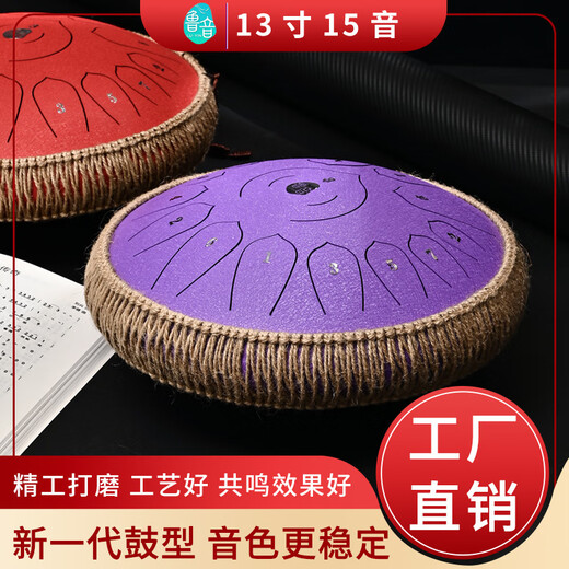 MDNG Luyin brand ethereal drum 6/7/12/14-inch steel tongue drum children's forgettable drum adult percussion instrument small 14-inch 15-tone flagship lotus heart model/cinnabar red