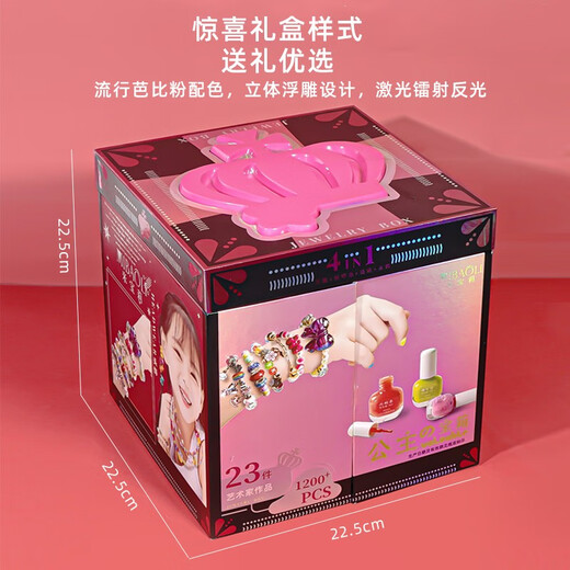 北国e家玩具女孩儿童手工diy制作串珠手链女儿的宝藏生日新年礼物首饰盒 至臻顶配串珠首饰礼盒3888PCS