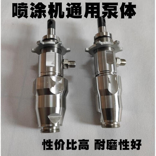 
XMSJ Graco domestically produced universal pump body assembly 395/490/595/695/795/1095 airless sprayer accessories Composite enlarged pump body assembly
