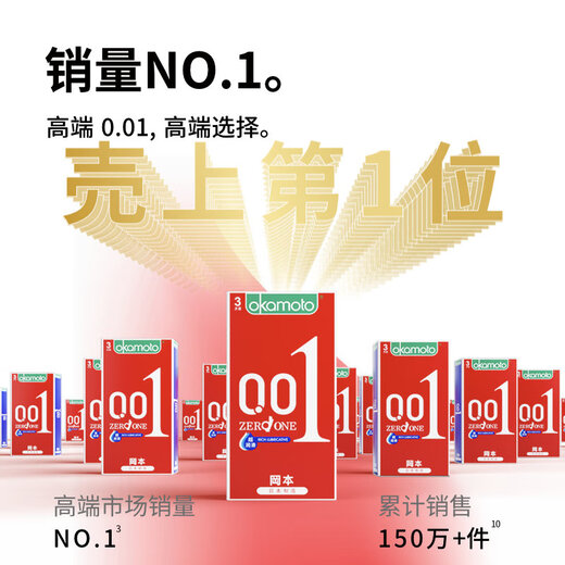 Okamoto (OKAMOTO) ultra-thin condoms 001 ultra-lubricated set of 9 pieces, 0.01mm condoms for men and women, adult sex toys