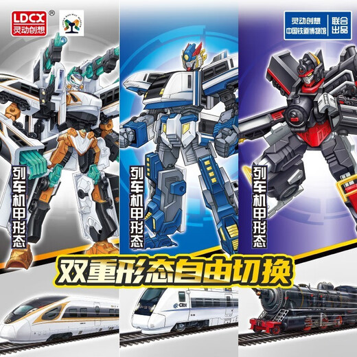 Lingdong Creation (LDCX) train Superman Four-combo Yutian Qinglong train high-speed train track deformation robot children's toy boy Erhe [Fuxing-Liu Captain]